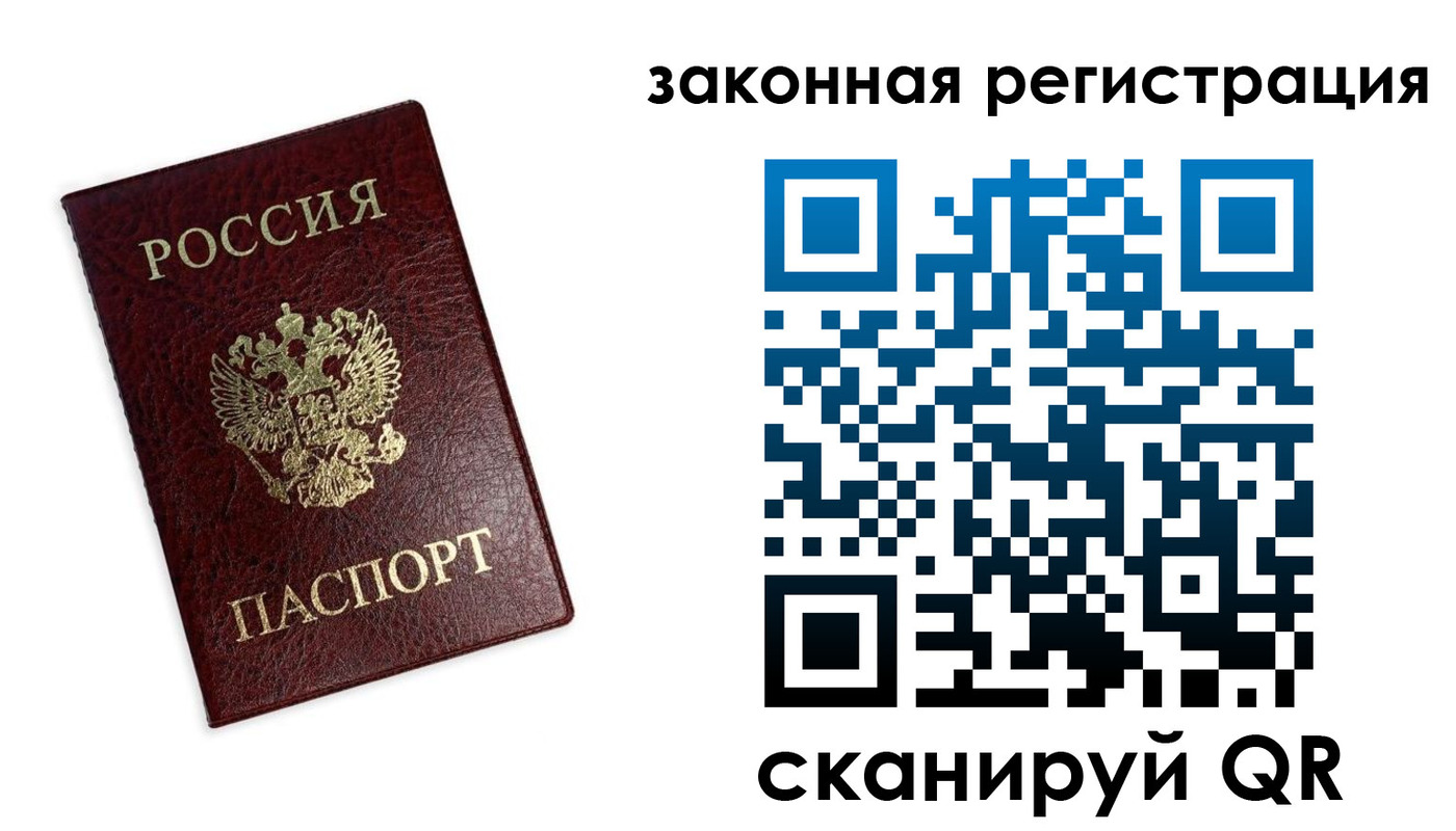 временная регистрация законно в Махачкале
