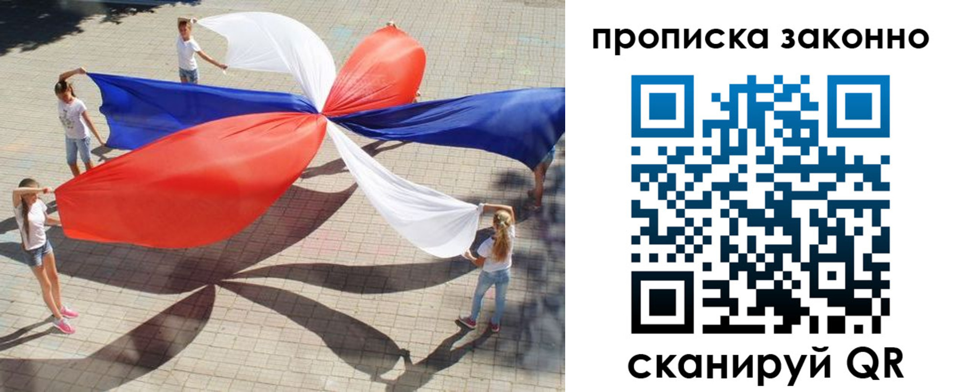 прописка для школы в Махачкале