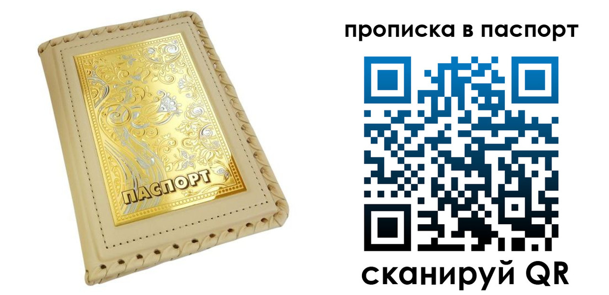 временная регистрация госуслуги в Махачкале