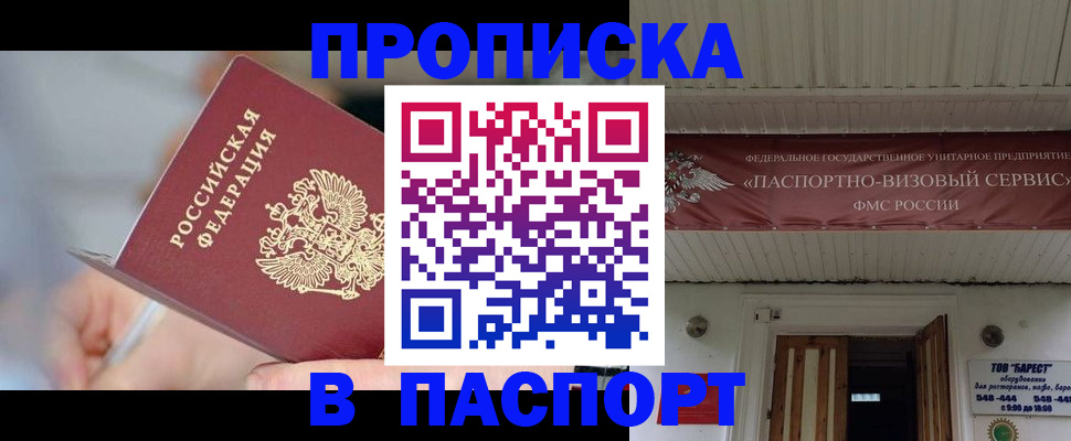 прописка иностранных граждан в Махачкале