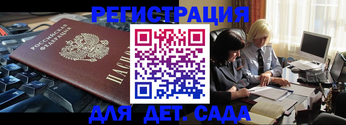 временная прописка в Махачкале