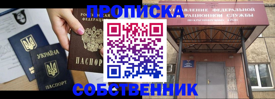 прописка иностранных граждан в Махачкале