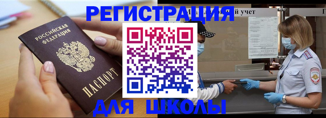 прописка в квартире в Махачкале